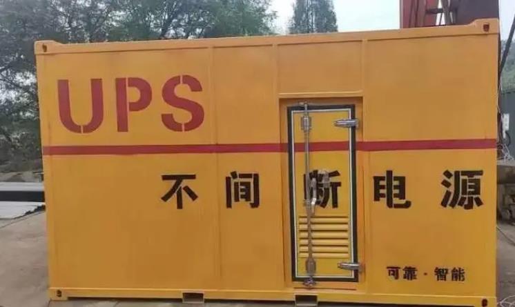良庆UPS电源（Uninterruptible Power Supply）的作用？